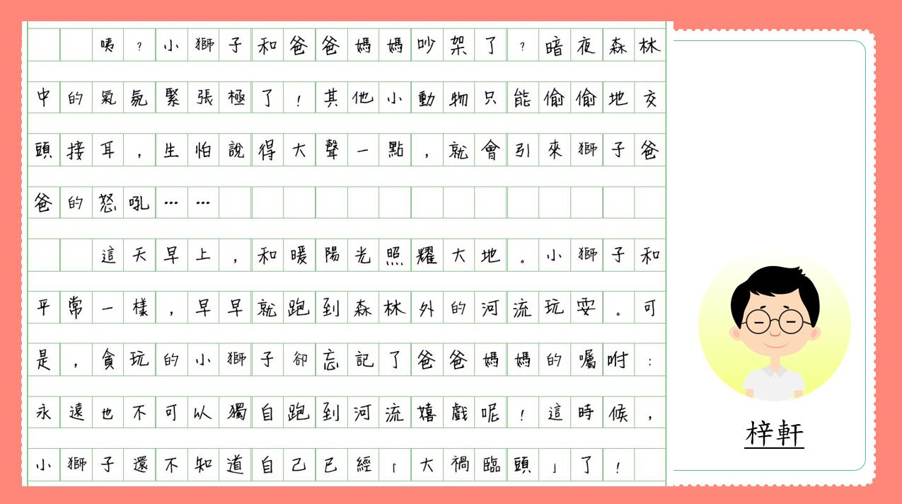 香港小學中文寫作短片系列：認識「倒敘」｜寫作教室｜尤莉姐姐的反轉學堂