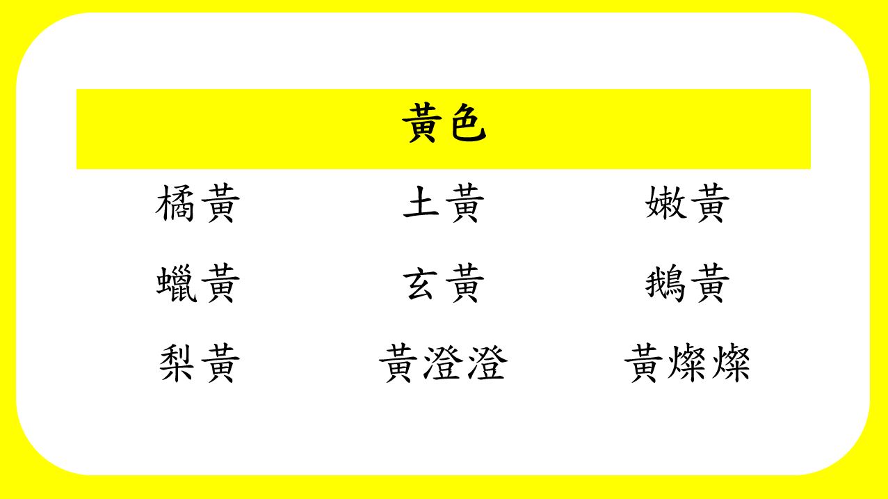 香港小學中文寫作短片系列：着色詞｜寫作教室｜尤莉姐姐的反轉學堂