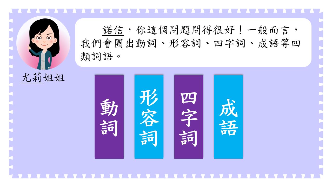 中文閱讀理解實用技巧系列：標段圈詞法｜閱讀理解｜尤莉姐姐的反轉學堂