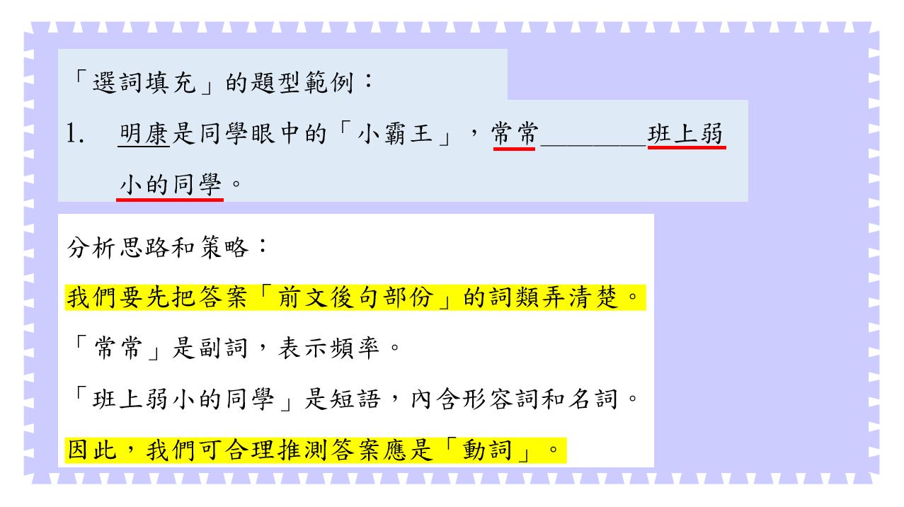 中文閱讀理解實用技巧系列：標段圈詞法｜閱讀理解｜尤莉姐姐的反轉學堂