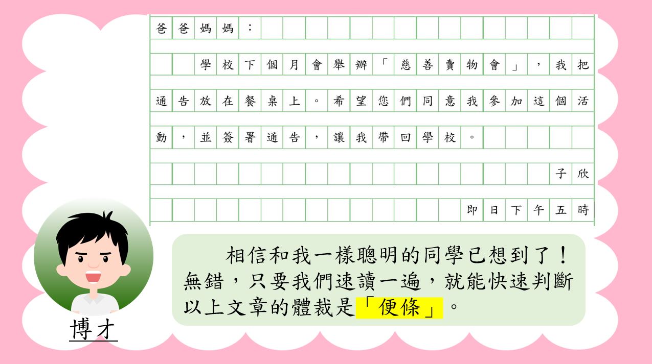 中文閱讀理解實用技巧系列：速讀判斷法｜閱讀理解｜尤莉姐姐的反轉學堂