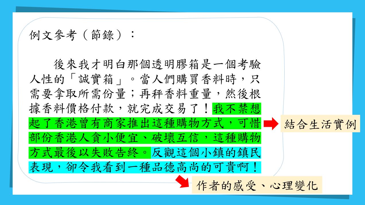 如何寫好「練筆」：感悟篇｜寫作教室｜尤莉姐姐的反轉學堂