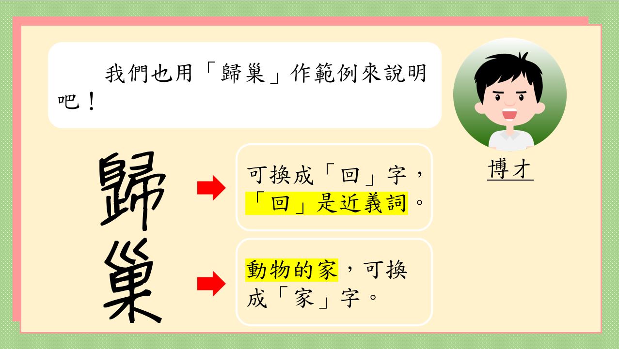 中文閱讀理解實用技巧系列：生詞推測法｜閱讀理解｜尤莉姐姐的反轉學堂