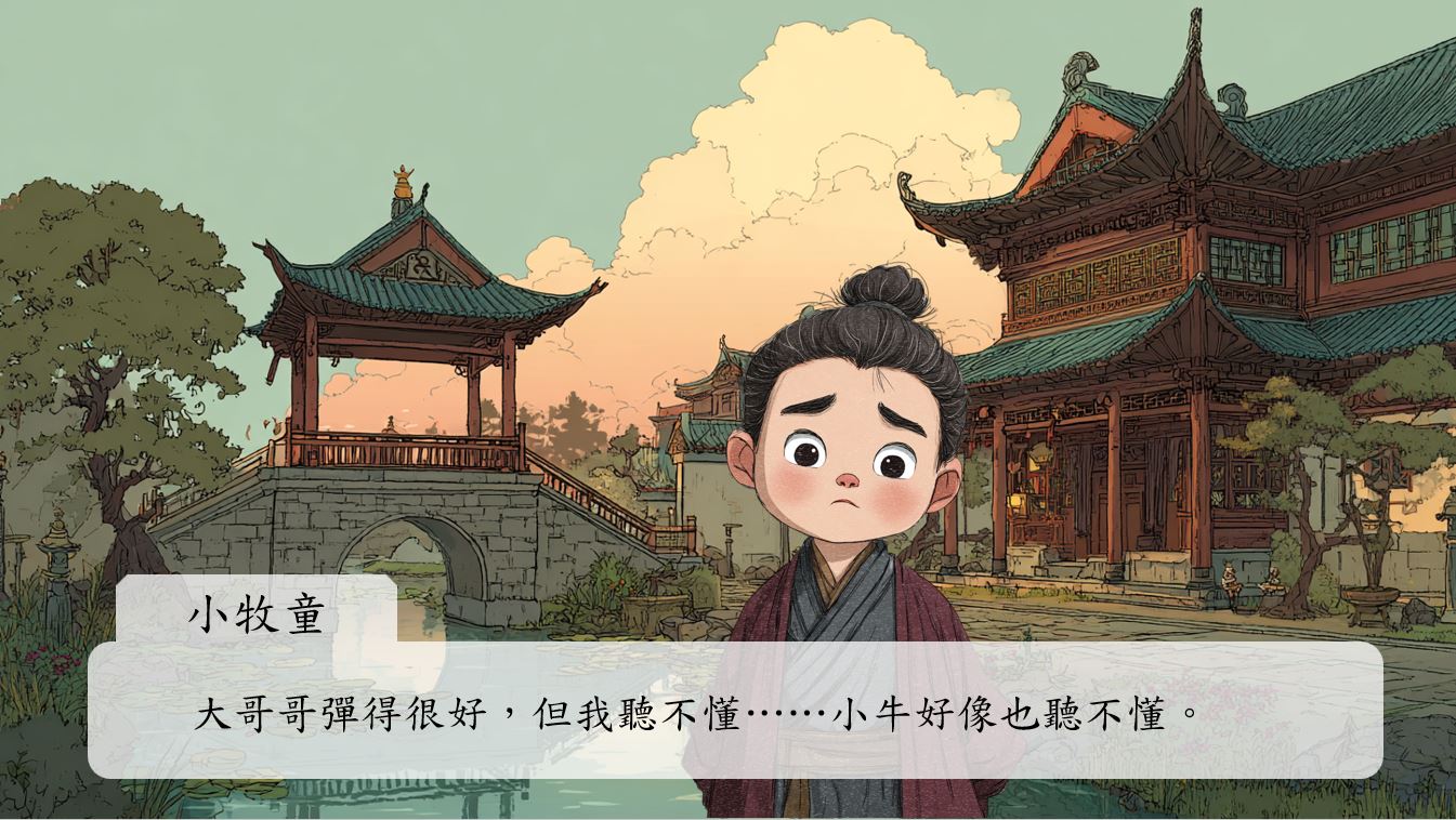 他指了指旁邊正在吃草的小牛犢。