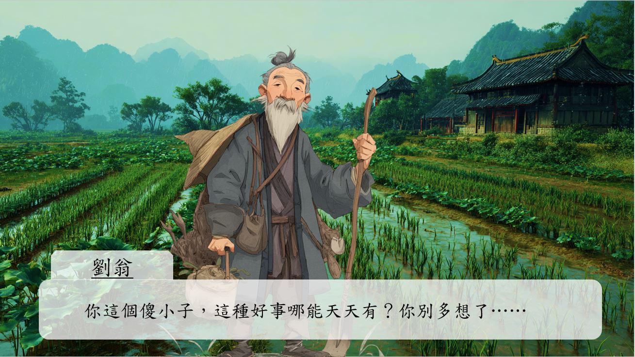 你這個傻小子，這種好事哪能天天有？你別多想了……