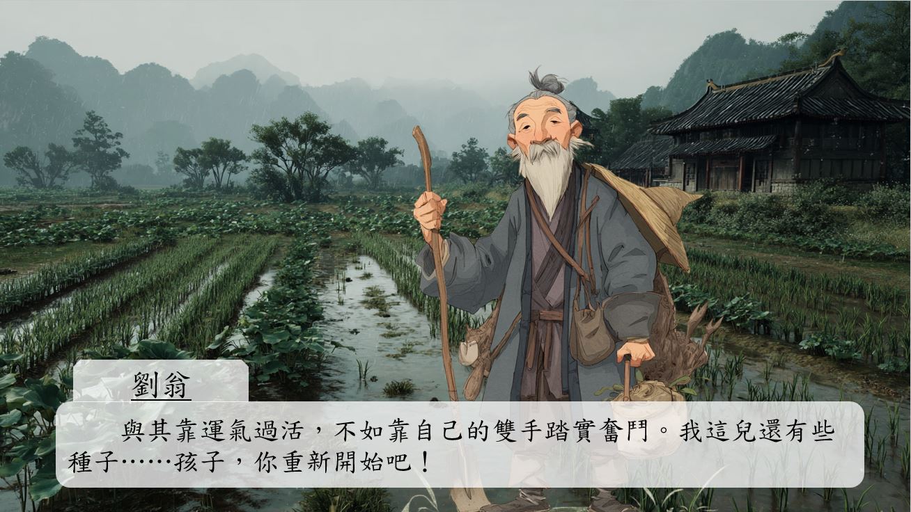 孩子，你重新開始吧！