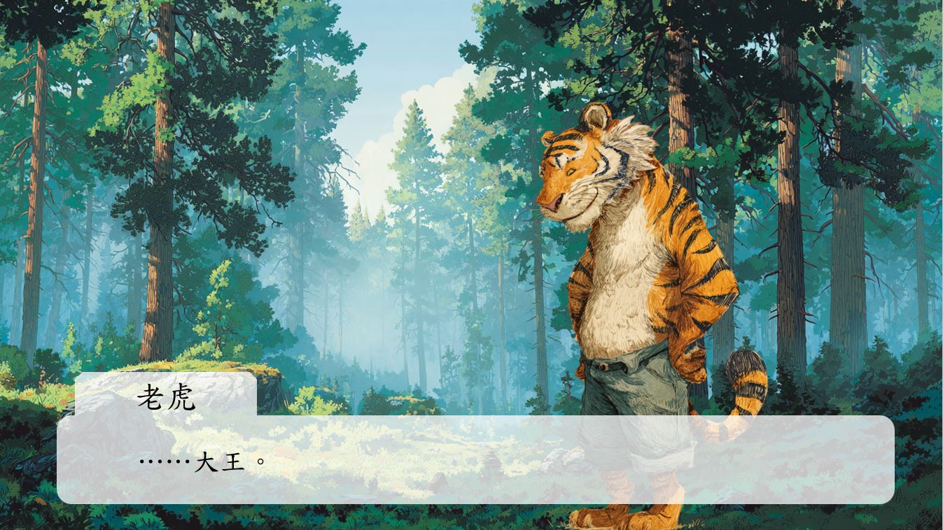 終於，老虎低下頭，從喉嚨裡發出低沉的聲音