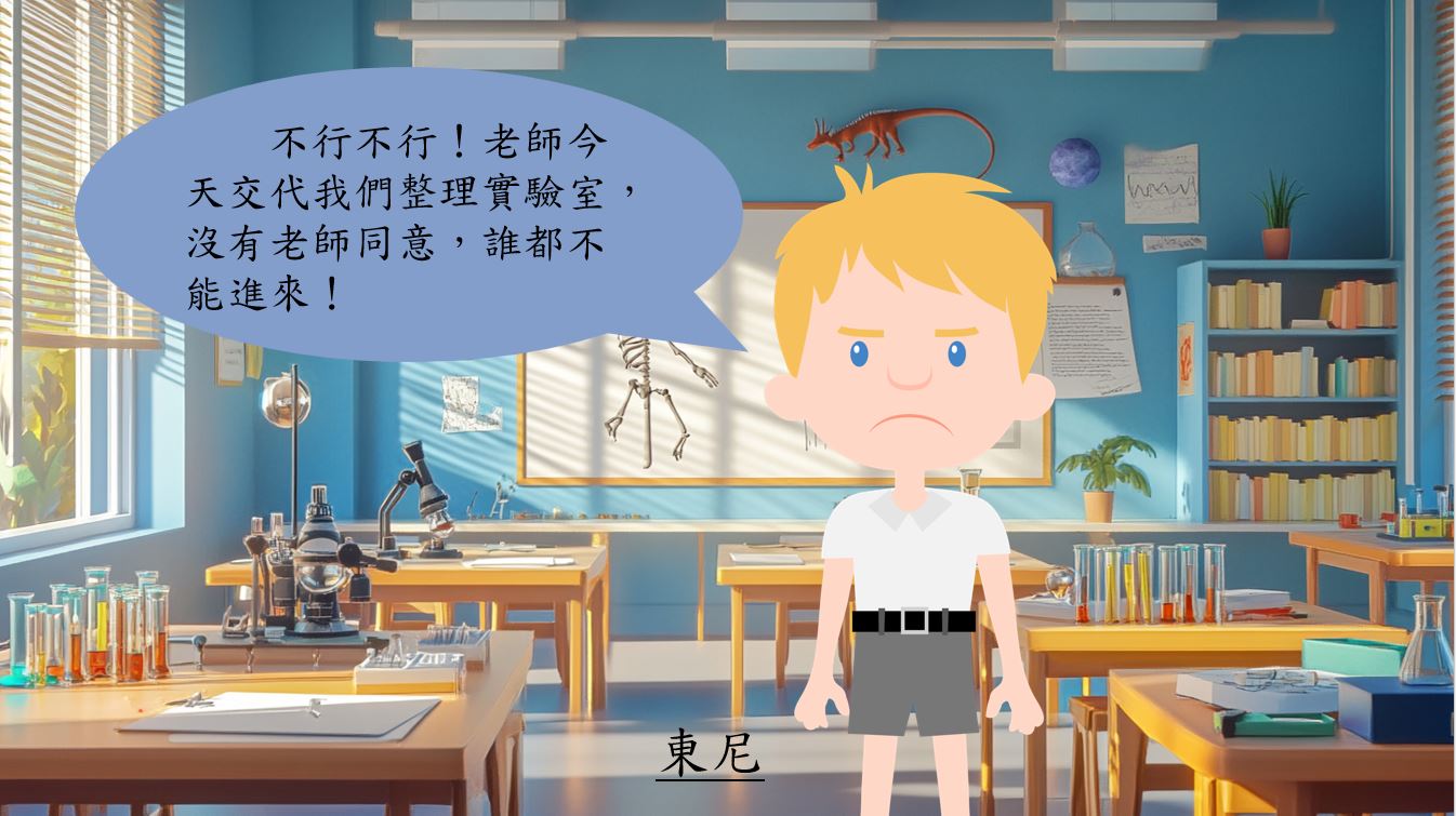 東尼張開雙臂，像守衛一樣擋住門